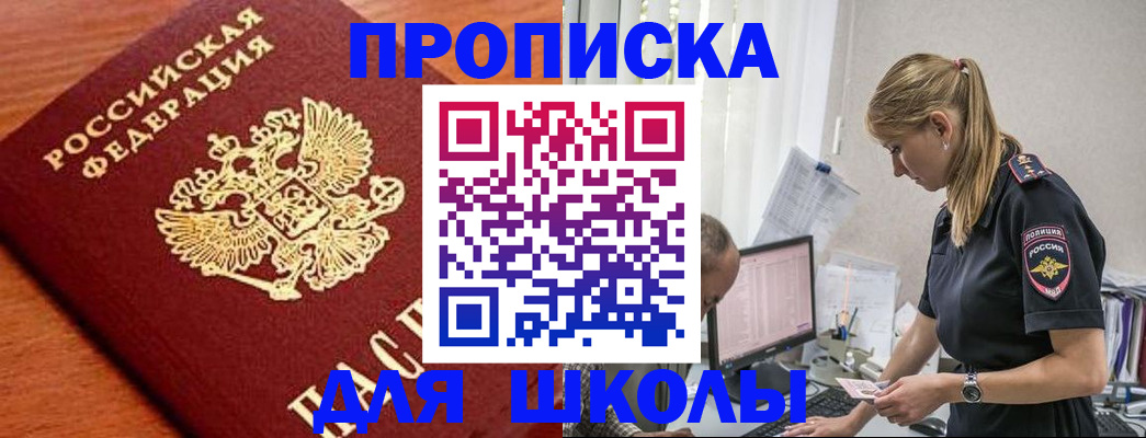 прописка гарантия в Камчатской области